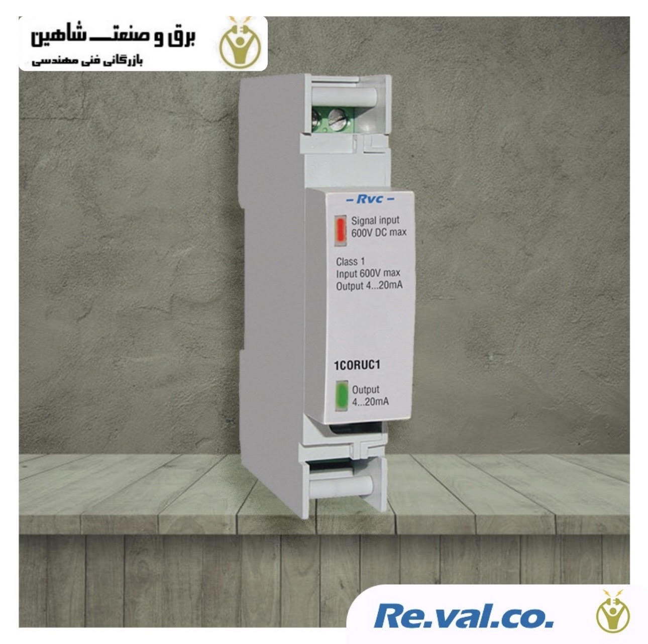 ترانسدیوسر ولتاژ REVALCO مدل 1CORUC1 روالکو