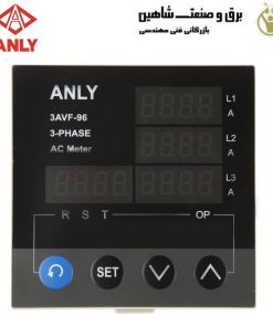 کنترلر و پاورمتر Anly مدل 3AVF-96 آنلی