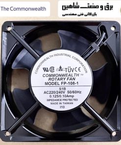 فن محوری AC مربعی Commonwealth مدل FP-108-1-230V-S1-ST x 12