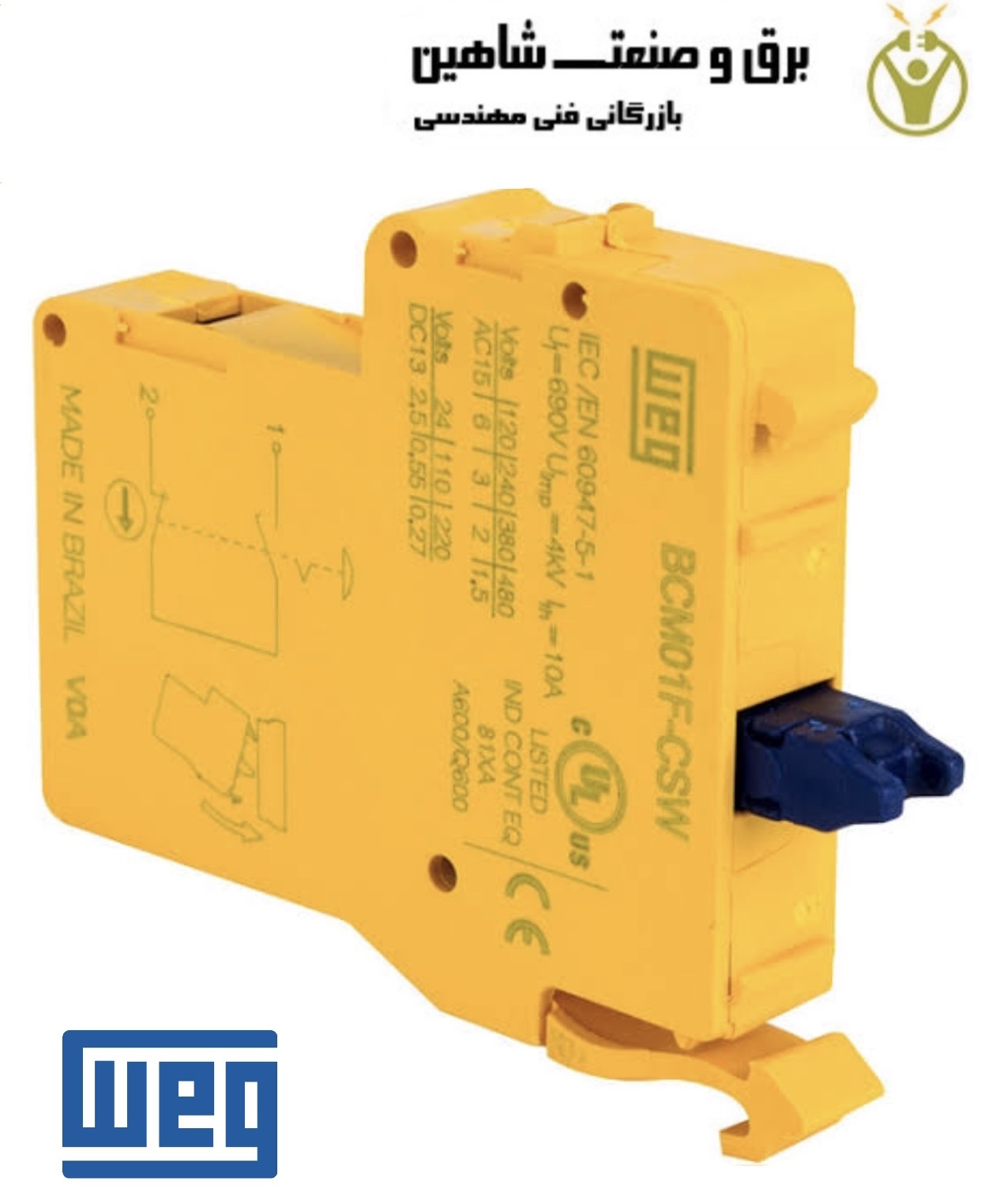 سوئیچ استپ اضطراری بلوک تماس weg مدل BCM01-CSW کد 13262011 وگ برزیل