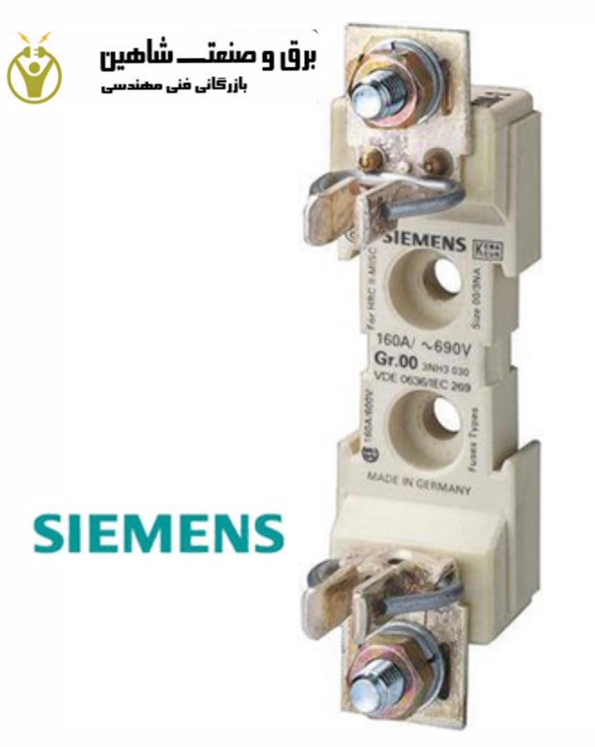 پایه فیوز siemens مدل 3NH3230 زیمنس