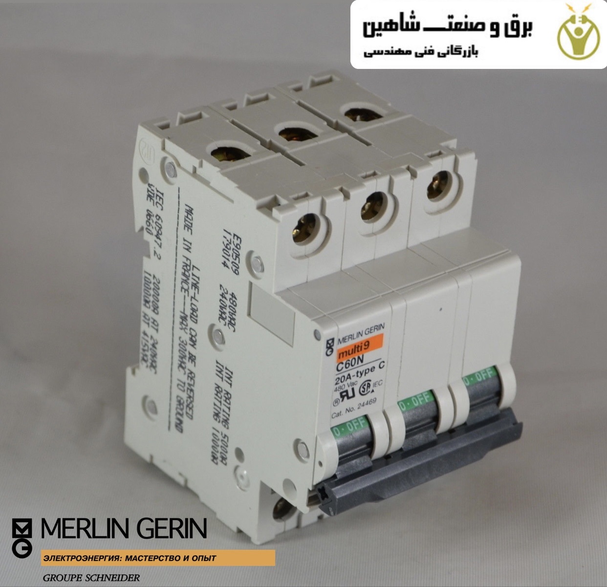 کلید مینیاتوری 3پل 80آمپر Schneider-Merlin Gerin مدل 18669