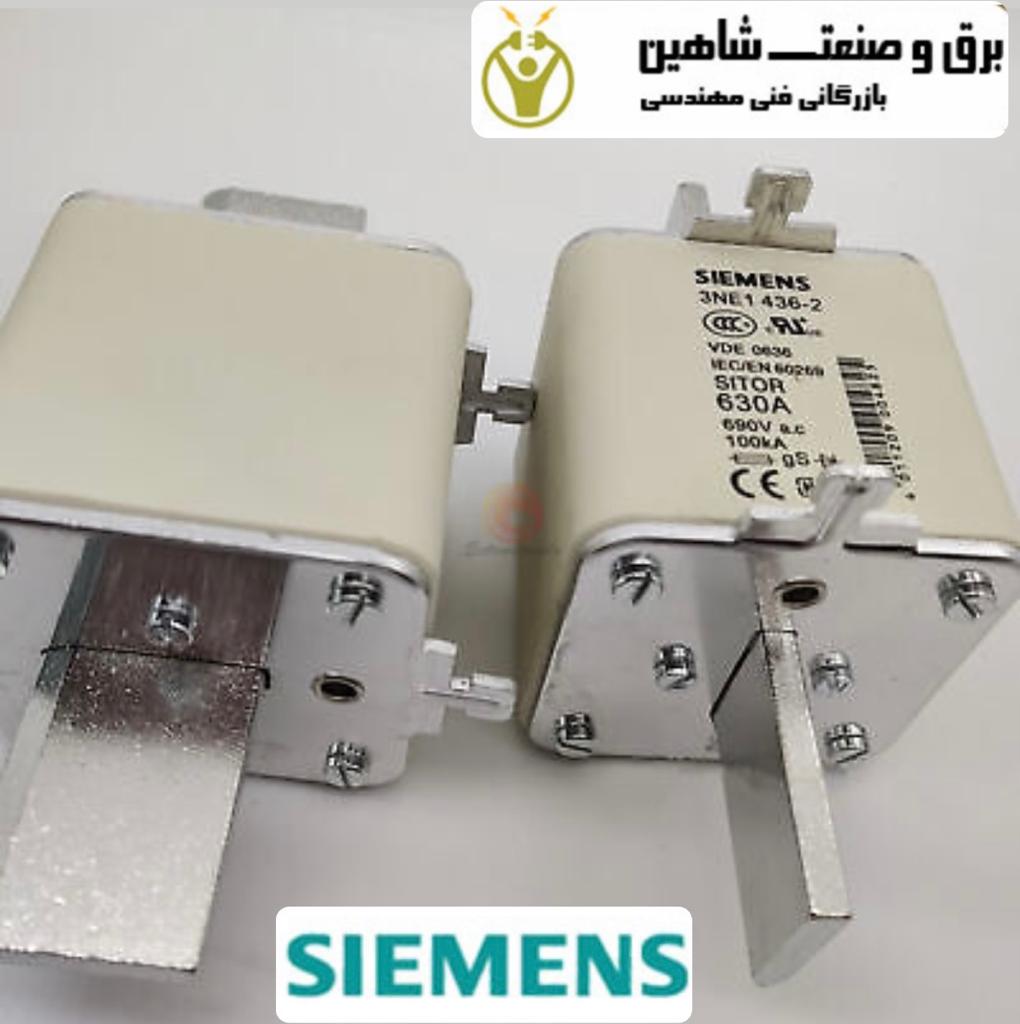 فیوز تیغه ای/کاردی Siemens مدل 3NE1436-2 زیمنس