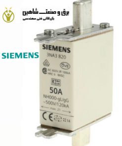 فیوز سری 3NA برند Siemens مدل 3NA3820 زیمنس