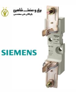پایه فیوز Siemens