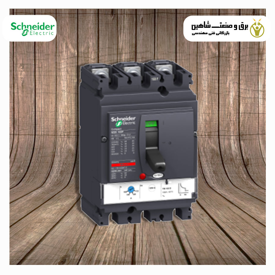 کلید کامپکت 3فاز 160آمپر schneider مدل LV430670 اشنایدر