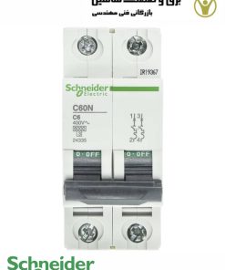 کلید مینیاتوری 2پل 6آمپر Schneider-Merlin Gerin-Telemecanique مدل 24335
