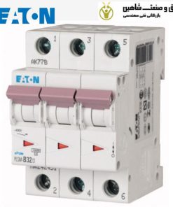 مدارشکن مینیاتوری 3 پل 32 آمپر EATON MOELLER مدل 242477 جایگزین کد قدیمی 2CCF007956R0001