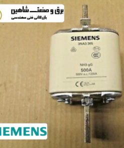فیوز سری 3NA برند Siemens مدل 3NA3365 زیمنس