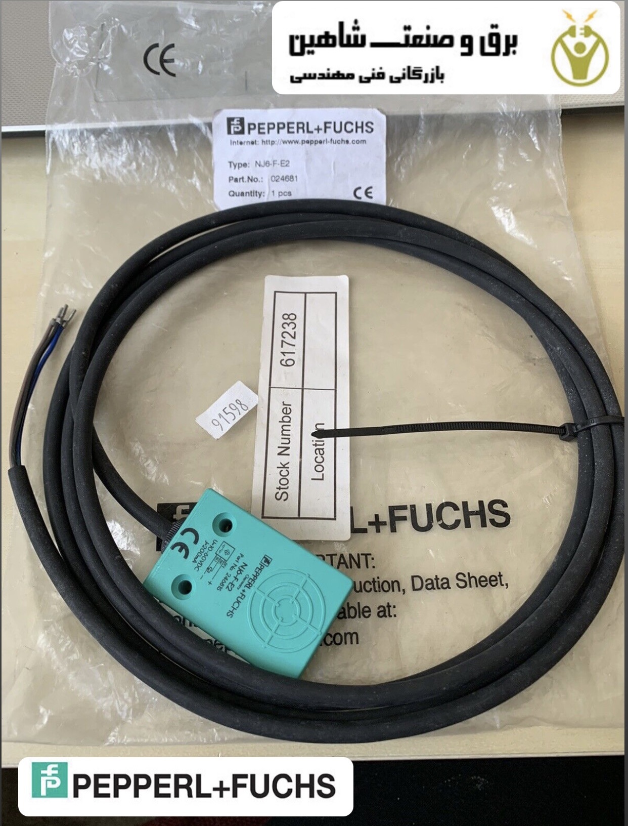 سنسور القایی و مغناطیسی pepperl+fuchs مدل 14305S