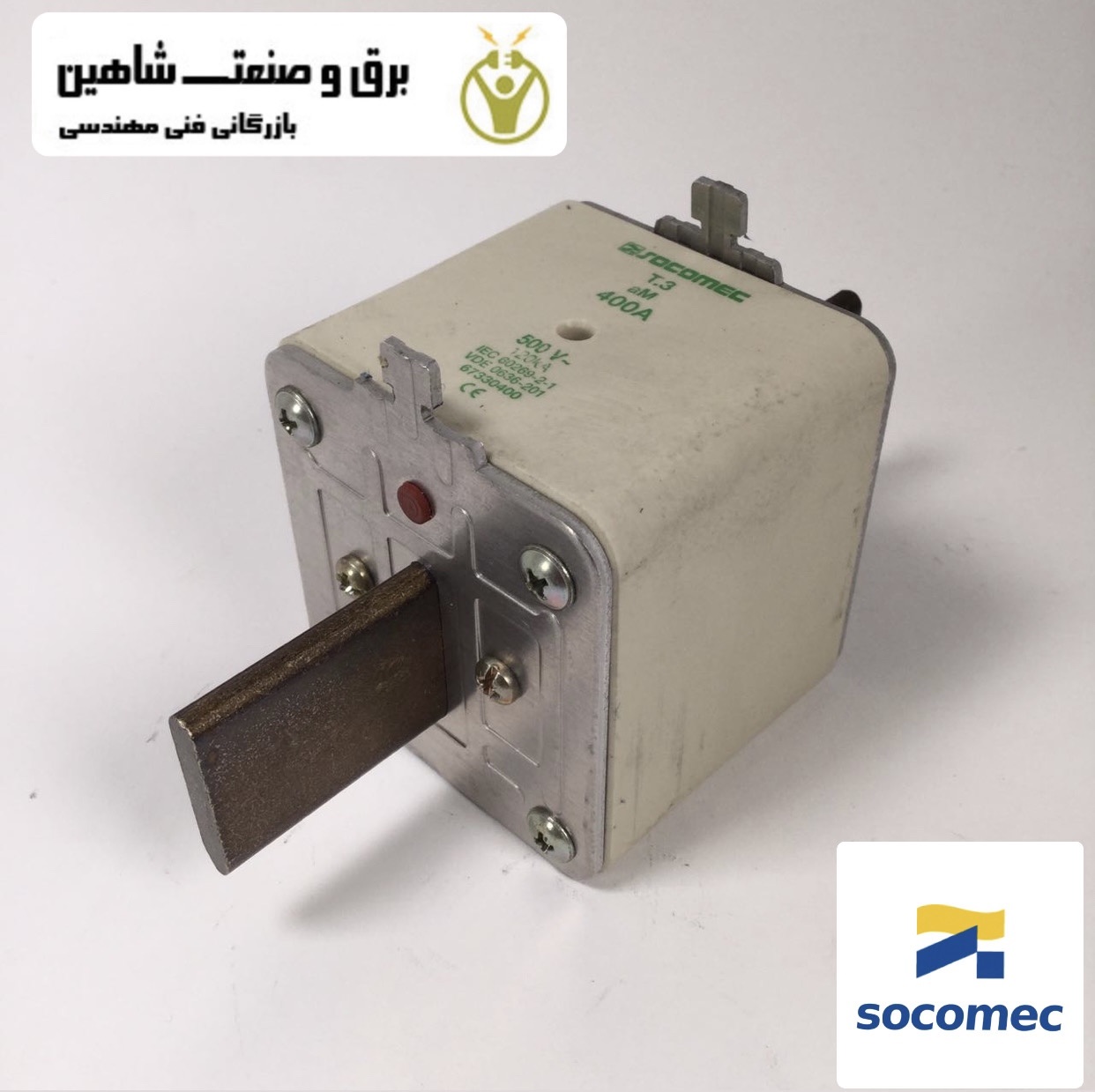فیوز Socomec مدل 67330400