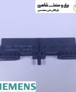 کانکتور و سوکت PLC برند Siemens مدل 6ES7921-3AK20-0AA0 زیمنس