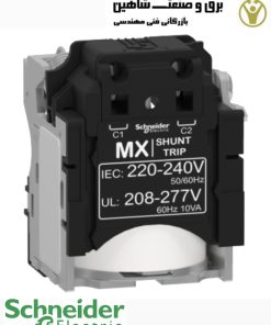 شنت ریلیز schneider مدل LV429387 اشنایدر