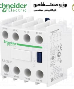 کنتاکت کمکی Schneider مدل LADN31 اشنایدر