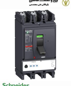 کلید کامپکت 3پل 630آمپر Schneider مدل LV432876 اشنایدر