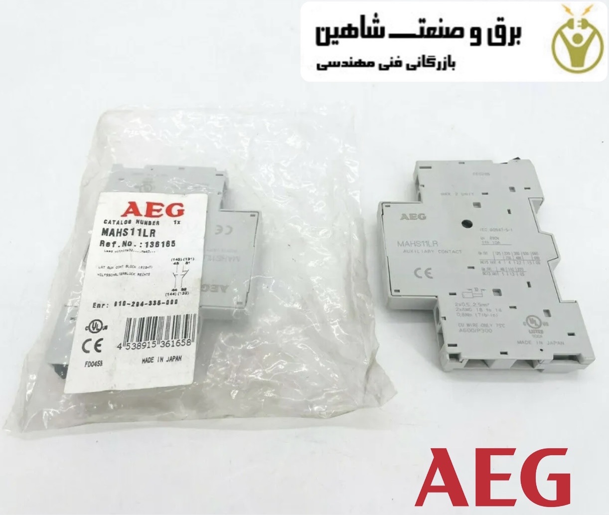 کنتاکت کمکی 1باز 1بسته AEG مدل 136165 آاگ