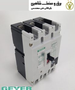 کلید کامپکت 3پل 250آمپر Geyer مدل EX250NJ گیر