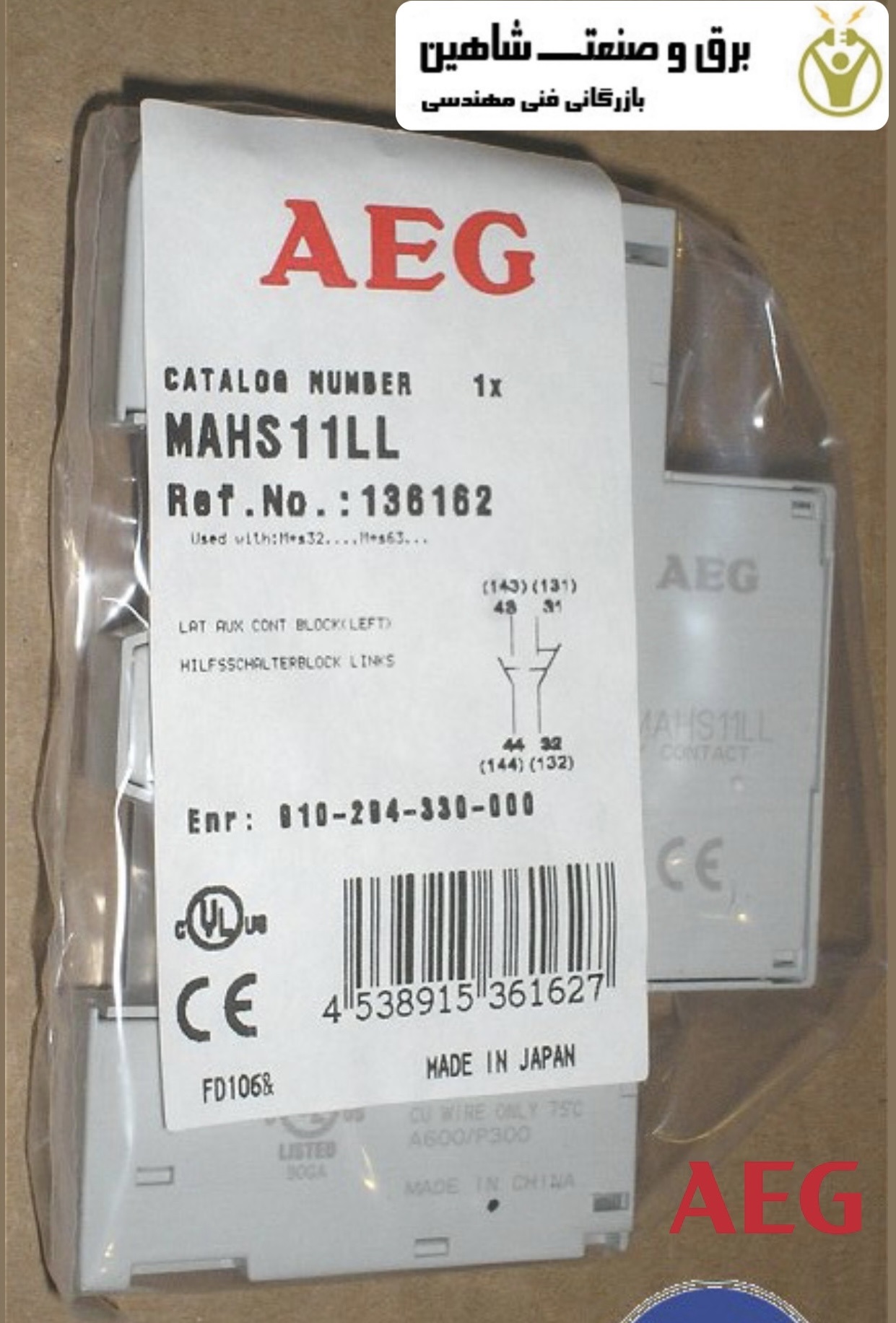 کنتاکت کمکی 1باز 1بسته AEG مدل 136162 آاگ