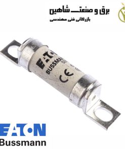 فیوز 400آمپر Bussmann-eaton مدل 170L5509 بوسمن ایتون