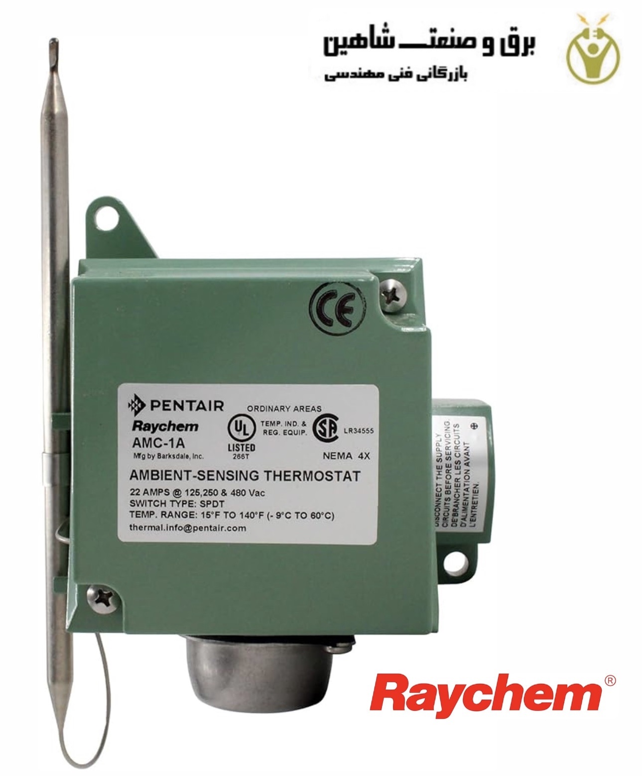 ترموستات Raychem مدل AMC-1A ریکم