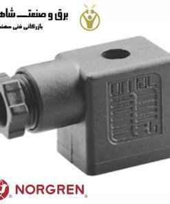 کانکتور Norgren مدل 570110000000000 نورگرن-هریون آلمان