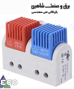 ترموستات دو فصلی stego مدل 01163.0-01 استگو آلمان