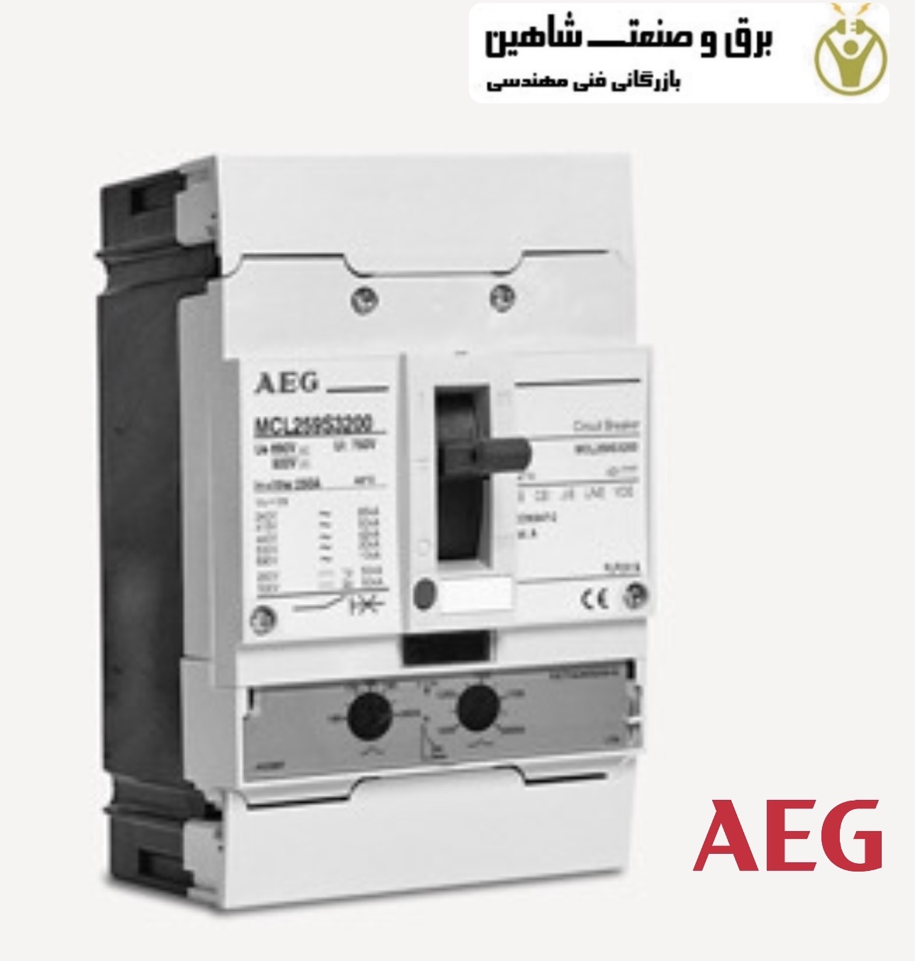 کویل شنت تریپ 220-250ولت AEG نوع FASHTN مدل 435696 آاگه