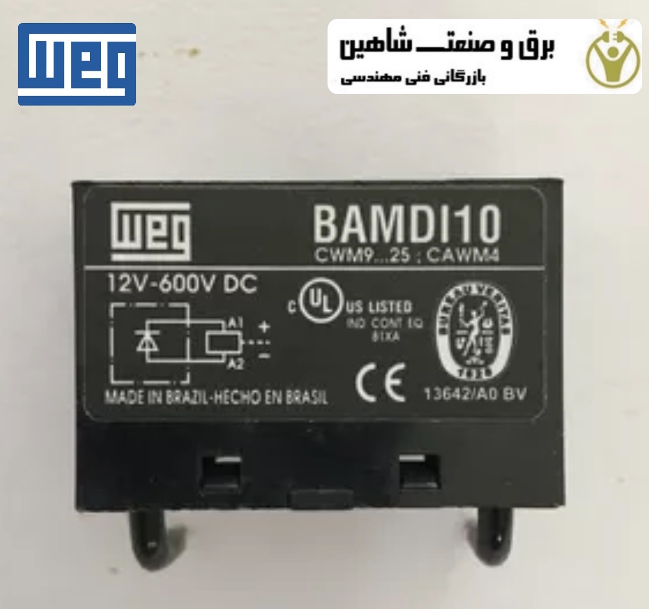 بلوک سرکوبگر weg مدل 10045305 جایگزین کد BAMDI10 C33 وگ
