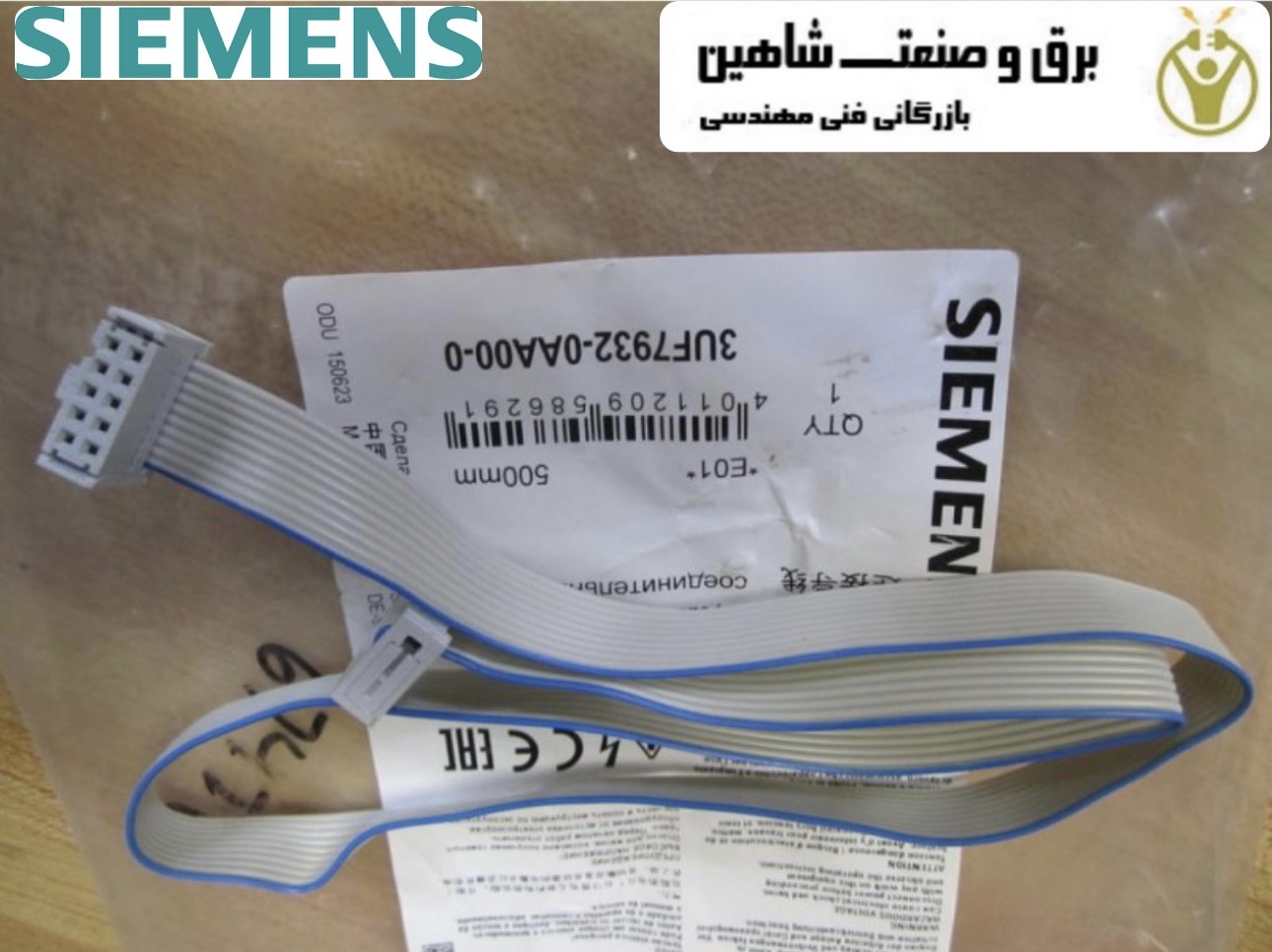 کابل اتصال SIEMENS مدل 3UF7932-0AA00-0 زیمنس