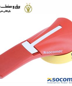 دستگیره چرخشی قابل قفل شدن Socomec مدل 14242111 سوکومک