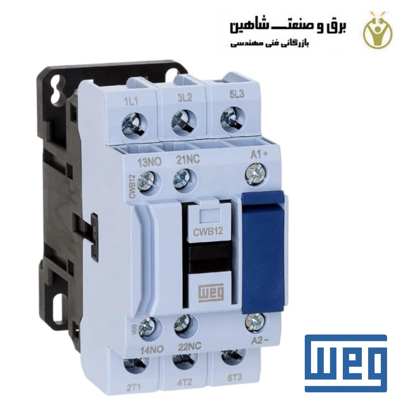 کنتاکتور 3پل سری CWB برند WEG مدل CWB12 وگ