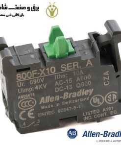 بلوک تماس Allen Bradley مدل 800F-X10 آلن برادلی
