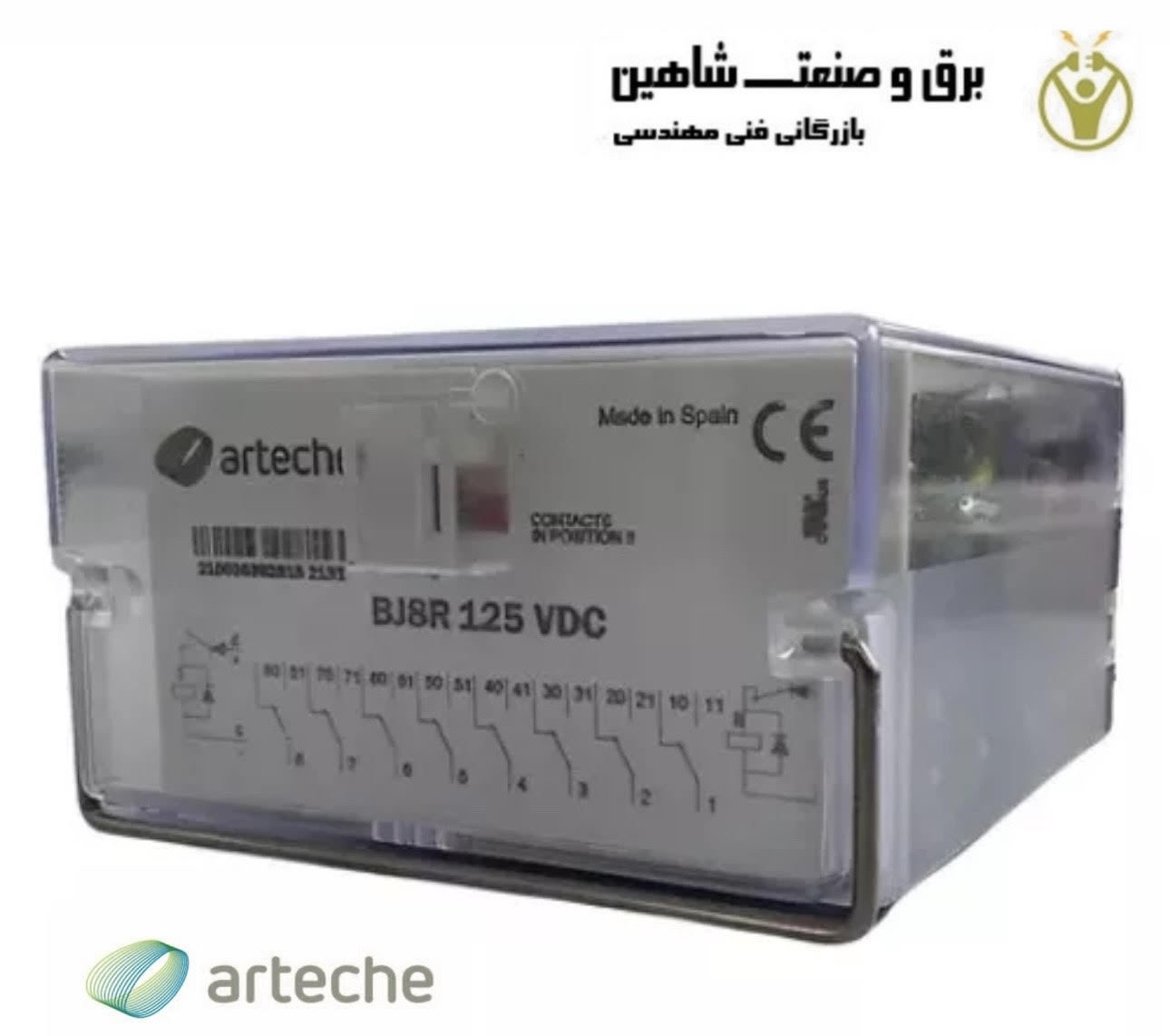رله لوک اوت Arteche مدل Bj8R-110vdc (BJ-8R) آرتچه