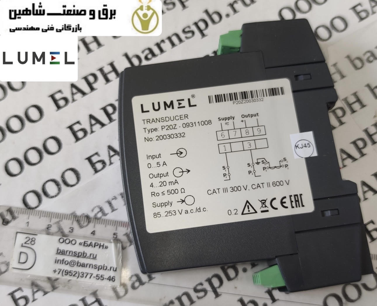 مبدل جریان متناوب lumel مدل P20Z 09311008 لومل