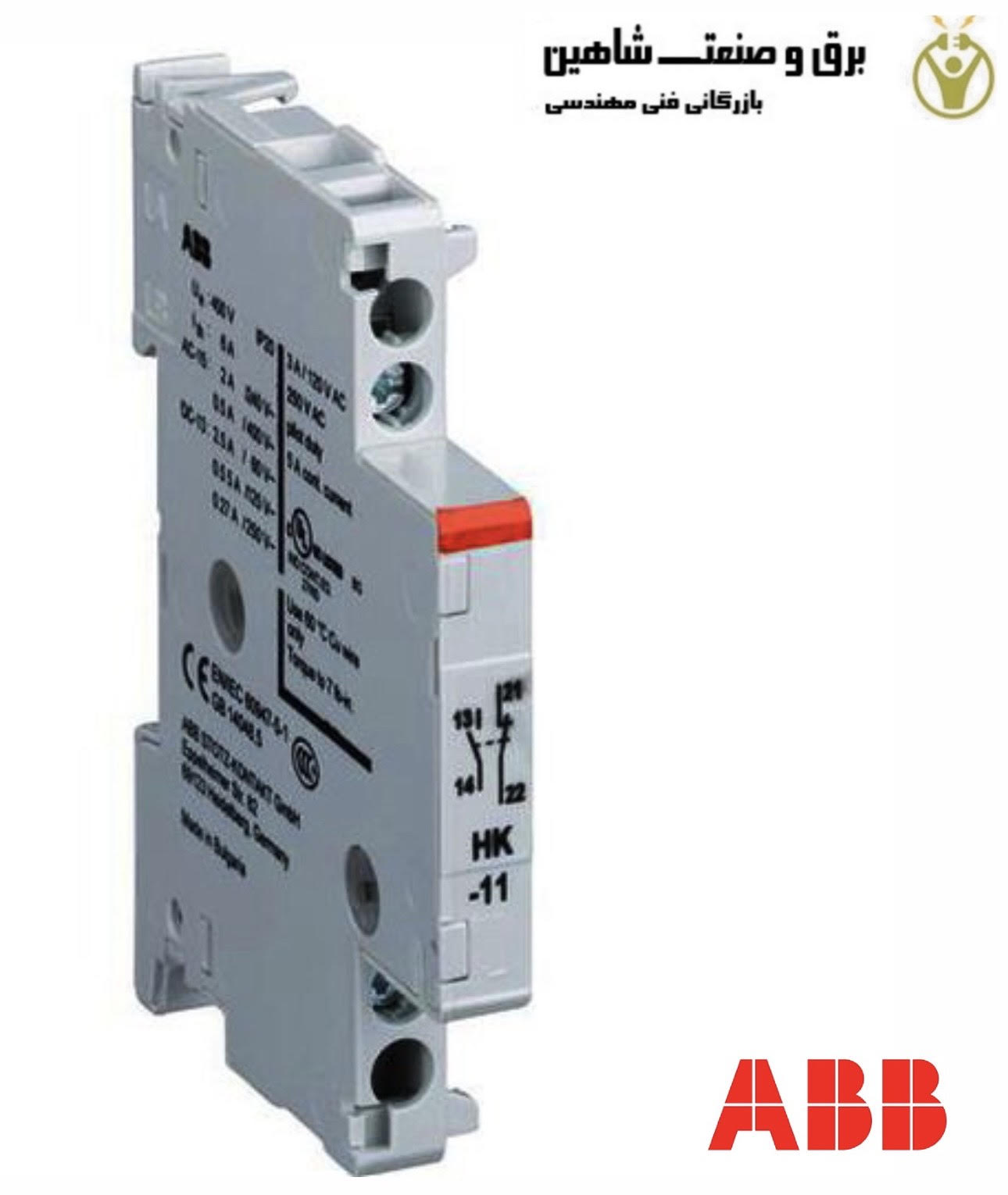 کنتاکت کمکی ABB مدل 1SAM101901R0001 کد HK-11 ای بی بی
