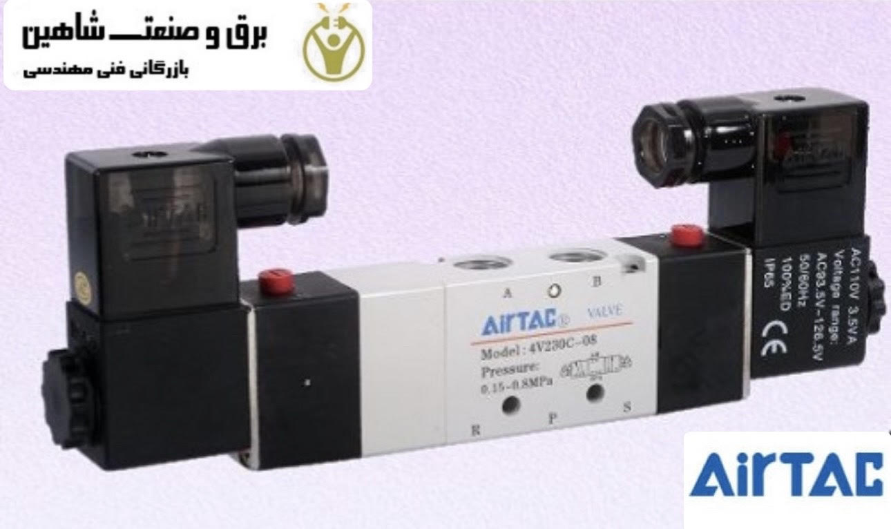 شیر برقی پنوماتیک AIRTEC مدل 4V230C-08A ایرتک