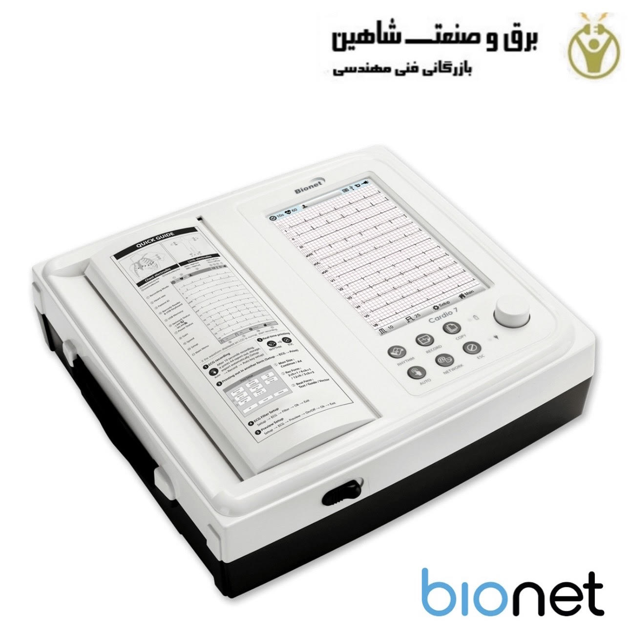 دستگاه الکتروکاردیوگراف 12 کانال bionet مدل cardio 7 بیونت