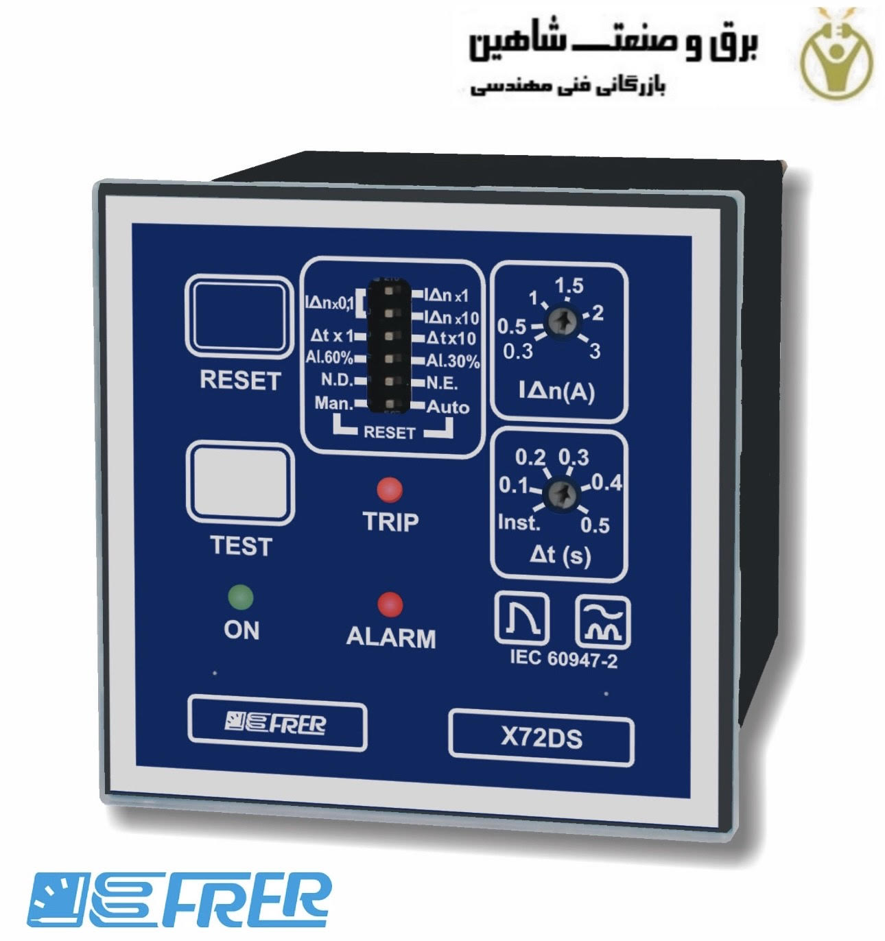 رله نشتی زمین frer مدل X72DS فرر
