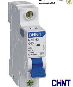 فيوز مينياتوري تك پل 20 آمپر curve c برند Chint مدل NXB-63 چینت