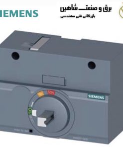 اپراتور چرخشی siemens مدل 3VA9257-0GK00 زیمنس با شفت خرد شده بدون دسته برای مقاوم سازی