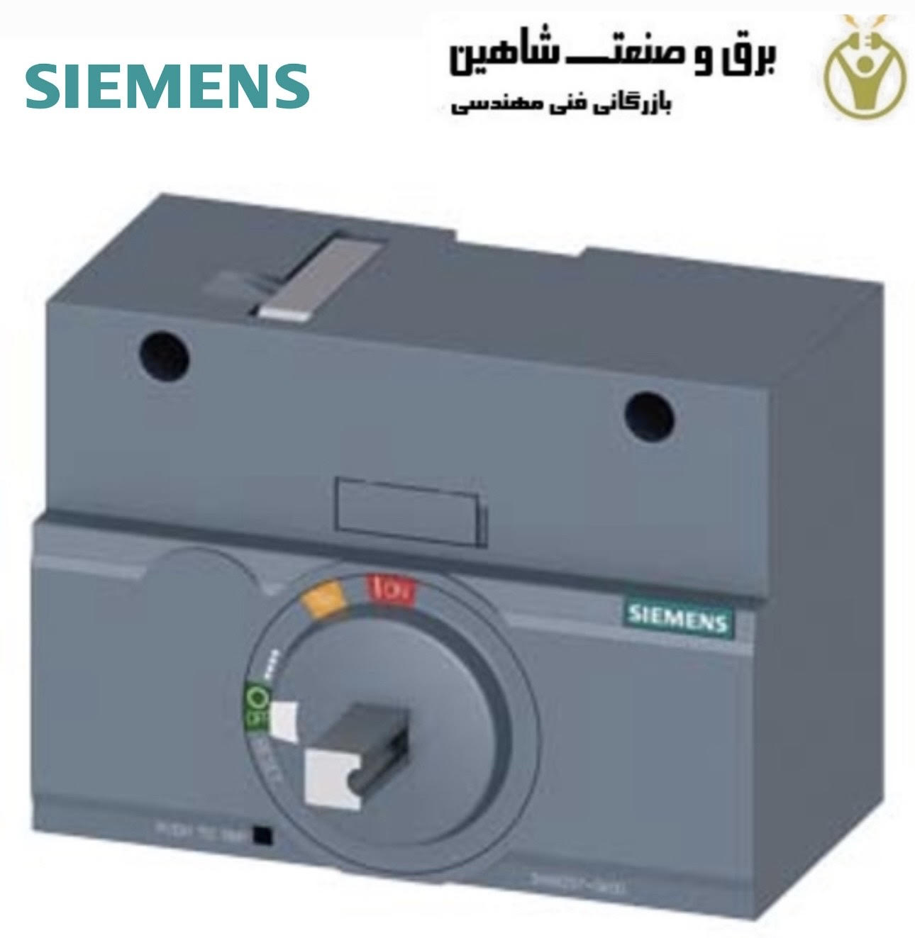 اپراتور چرخشی siemens مدل 3VA9257-0GK00 زیمنس با شفت خرد شده بدون دسته برای مقاوم سازی