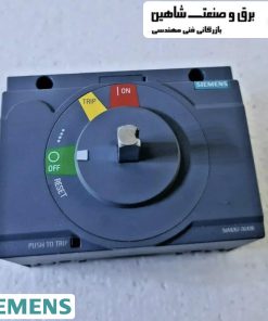 اپراتور چرخشی siemens مدل 3VA9267-0GK00 زیمنس با شفت خرد شده بدون دسته برای مقاوم سازی