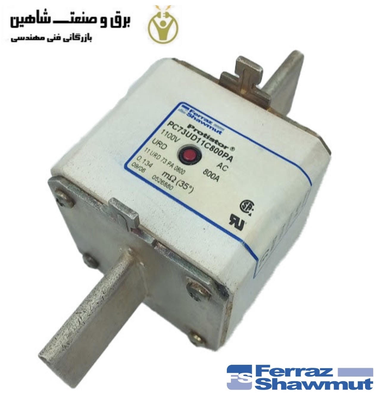 فیوز HRC برند FERRAZ SHAWMUT مدل PC73UD11C800PA فراز شاوموت