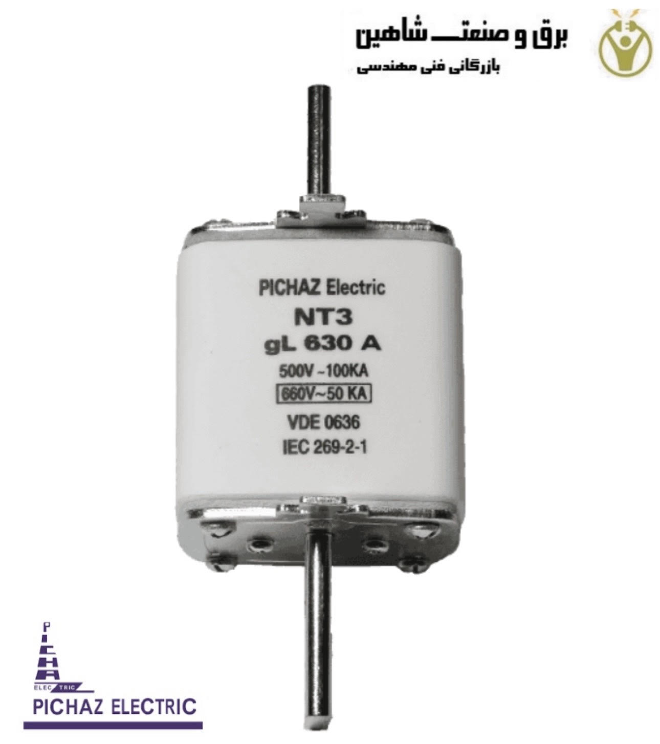 فيوز چاقويي 630 آمپر 690 ولت PICHAZ ELECTRIC مدل NT3 پیچاز الکتریک