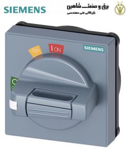 دستگیره روتاری خاکستری سری SENTRON برند siemens مدل 8UD1721-0AB11 زیمنس
