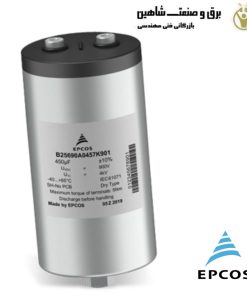 خازن کارکرد موتور EPCOS مدل B25690C3327K003 جایگزین B25655A3787K010