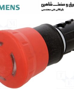 دکمه فشاری قارچ اورژانسی SIEMENS مدل 3SU10511HB20-0AAO زیمنس
