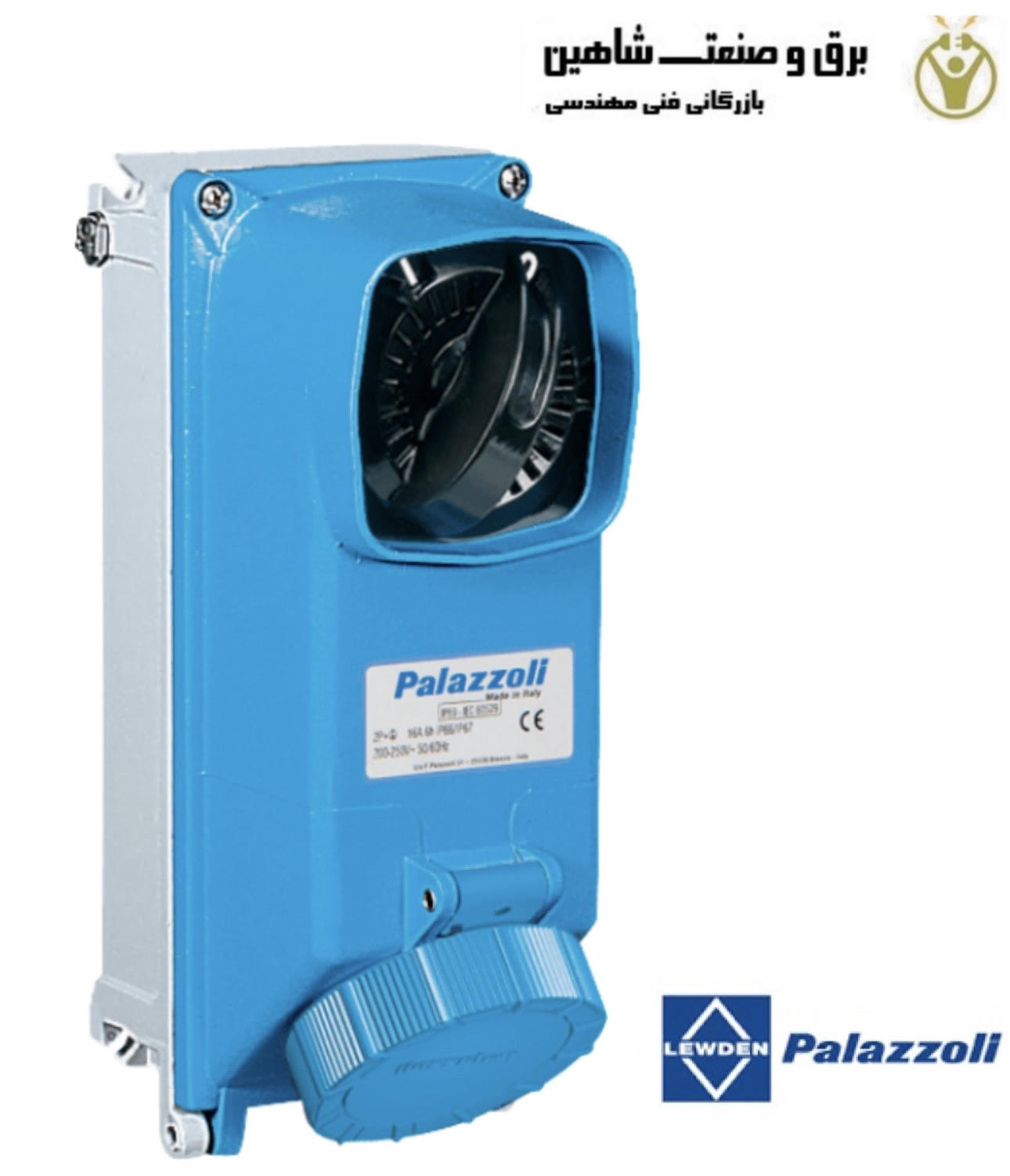 سوکت سوئیچ آلوپرس lewden palazzoli مدل 472333 لودن پالازولی (با اینترلاک مکانیکی و فیوزهلدر)