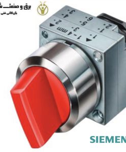 سوئیچ سلکتور SIEMENS مدل 3SB3500-2DA11 زیمنس (جایگزین جدید 3SU1052-2BL10-0AA0 و 3SU1550-0AA10-0AA0)