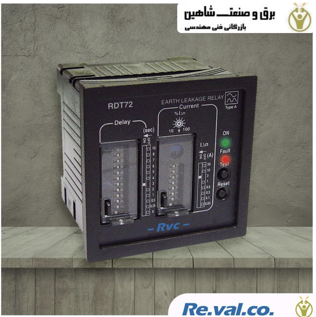 رله دیفرانسیل چند بردی revalco مدل 2RDT72 روالکو